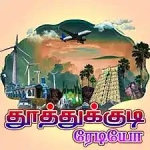 Tuticorin Radio SS : Tamil Radio