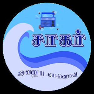 Sagar Fm : Tamil Radio