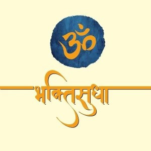Bhaktisudha : Pune