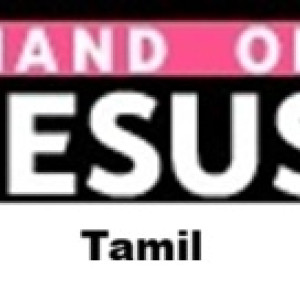 Hand Of Jesus Tamil