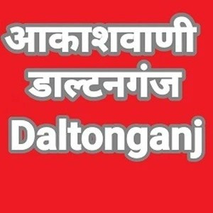 All India Radio : AIR 103.0 FM Daltonganj