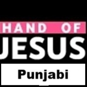 Punjabi - Hand of Jesus FM