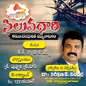 Siluvadhari : Telugu Radio