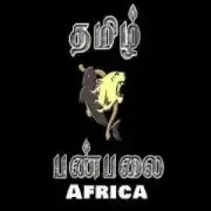 Tamil Panpalai Africa : Tamil Radio