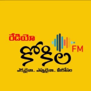 Radio Kokila : Visakhapatnam