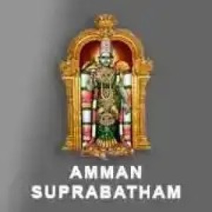 Amman Suprabatham : Tamil Radio