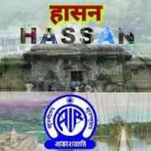 All India Radio : 102.2 FM AIR Hassan