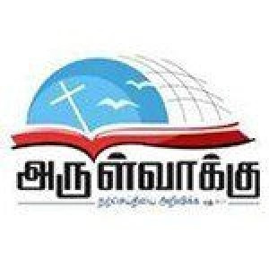 Tamil Bible : Madurai