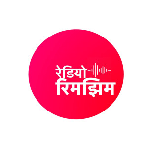 Radio Rimjhim 90.4 FM : Gopalganj