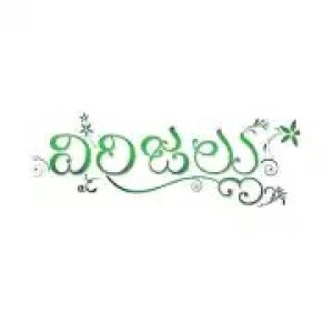 Virijallu FM 24/7 : Telugu Radio