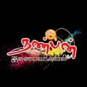 Nanban FM : Tamil Radio