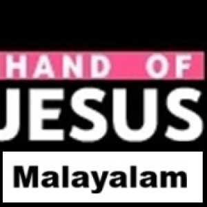 Malayalam - Hand of jesus FM