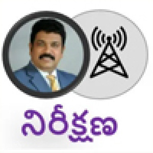 Nireekshana : Telugu Radio