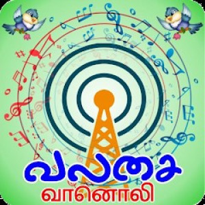 Valasai Vanoli HD : Tamil Radio