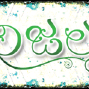 Virijallu FM 24/7 Telugu
