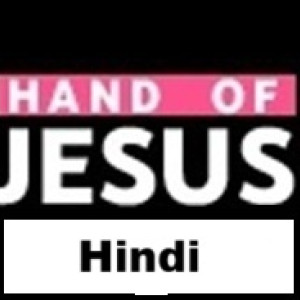 Hindi - Hand of Jesus FM